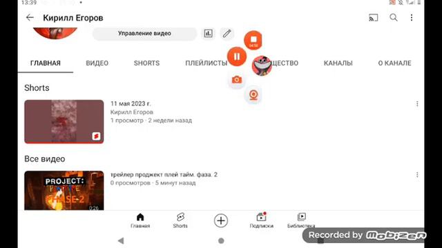 скоро выйдет. прожек плей тайм фаза 2. смотреть онлайн