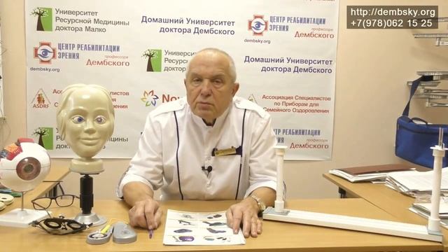 Косоглазие. Лечение с помощью домашних глазных тренажеров. смотреть онлайн