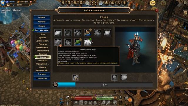 Drakensang Online | New Crafting Cake | Open Gold Pinat | New Mount and More | Drakensang | Dso смотреть онлайн