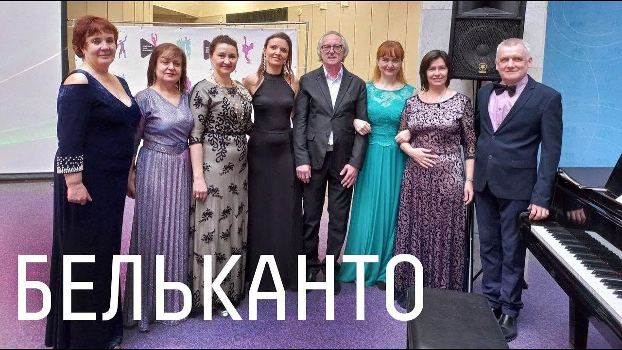 «Наполним музыкой сердца…». Бельканто смотреть онлайн