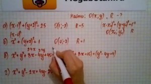 Номер 1000 Геометрия 7 9 класс Атанасян