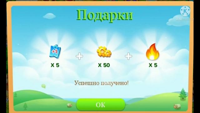 код подарка смотреть онлайн