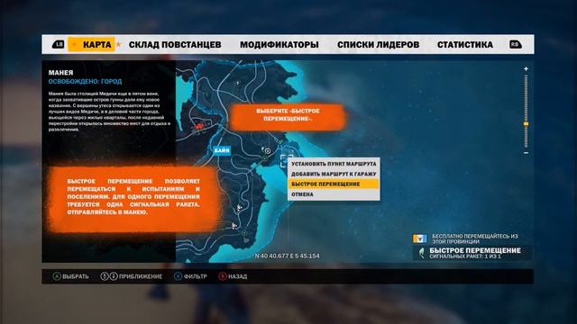 Just Cause 3 прохождение(часть 3). Миссия беспилотник. смотреть онлайн