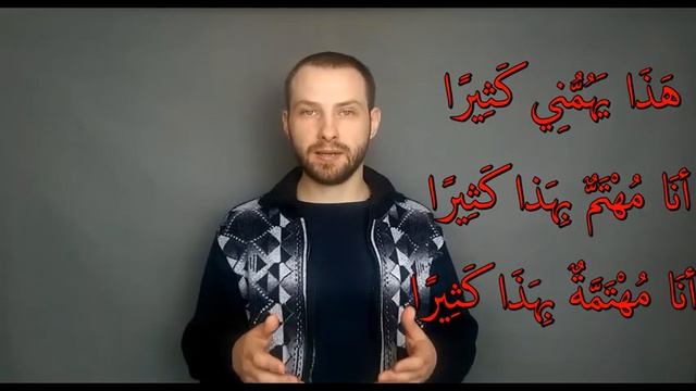 Арабский язык. Стандартные фразы на арабском языке 7 смотреть онлайн