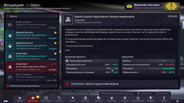 Подготовка к Сильверстоуну 2022. F1 Manager 2022 #12 смотреть онлайн