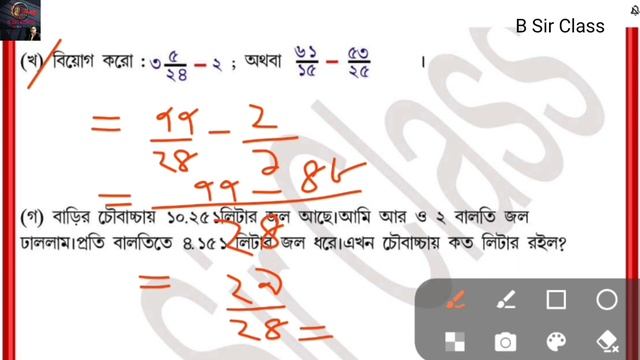 পঞ্চম শ্রেণীর গণিত?class 5 second unit test question 2023|class 5 math 2nd unit test suggestion 202 смотреть онлайн