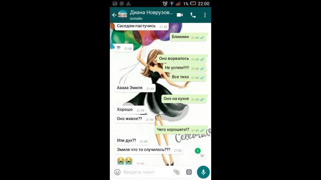 Страшная переписка в Whatsapp ОНО ВОЗРАЩЕНИЕ!!!!! смотреть онлайн