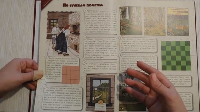 Сказочная математика: "Математические олимпиады в стране сказок" смотреть онлайн