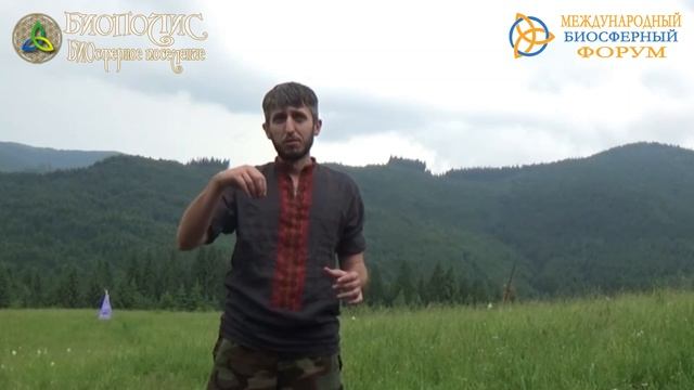 Казаки характерники. Система спас. Энергия биополя. Ясновидение. Биосферный Форум в Биополисе. смотреть онлайн