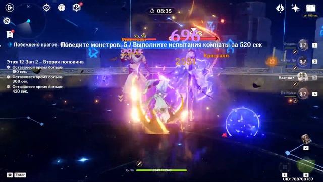 Бездна, С0 Тарталья и С0 Яэ Мико | Genshin Impact 4.0 смотреть онлайн