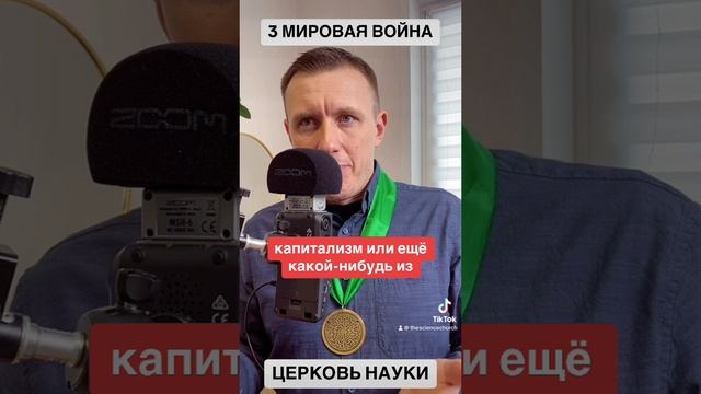 Третья мировая война, что делать?