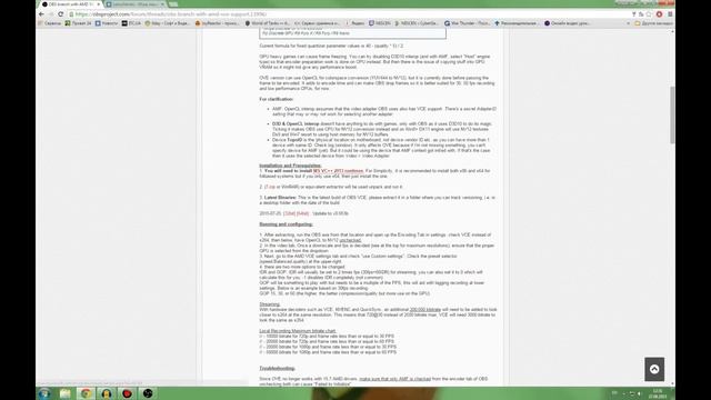 Настройка AMD VCE в OBS на примере HD7970