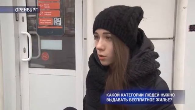 Опрос: какой категории людей нужно выдавать бесплатное жилье? смотреть онлайн