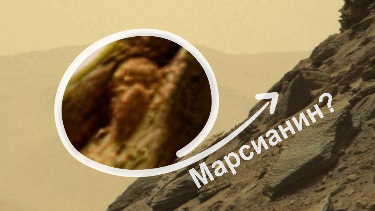 Словно марсианин наблюдает за марсоходом - забавный камень Марса, фото Curiosity смотреть онлайн