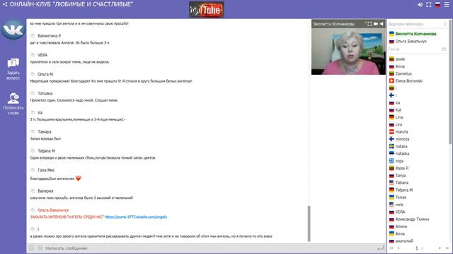 Ваши желания\ Ваши желания \Виолетта Копченкова ★[#YouTube_желания)