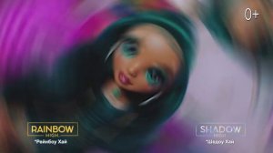 Реклама Rainbow High и Shadow High на русском | Реклама Рейнбоу Хай Шедоу Хай