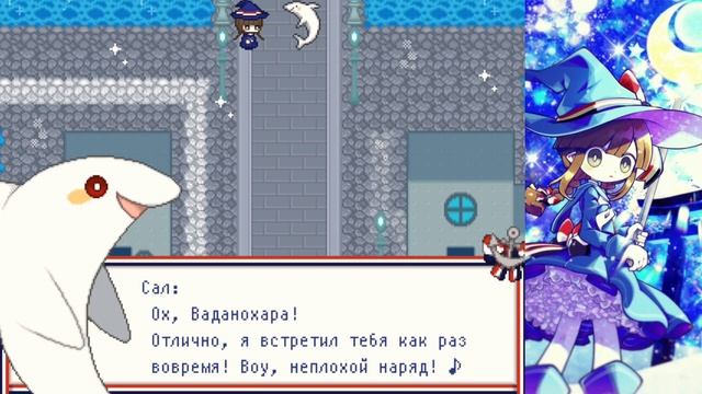 Спасаем Морское Королевство | Ваданохара и Великое Синее море | Прохождение на русском 2023. #4 смотреть онлайн