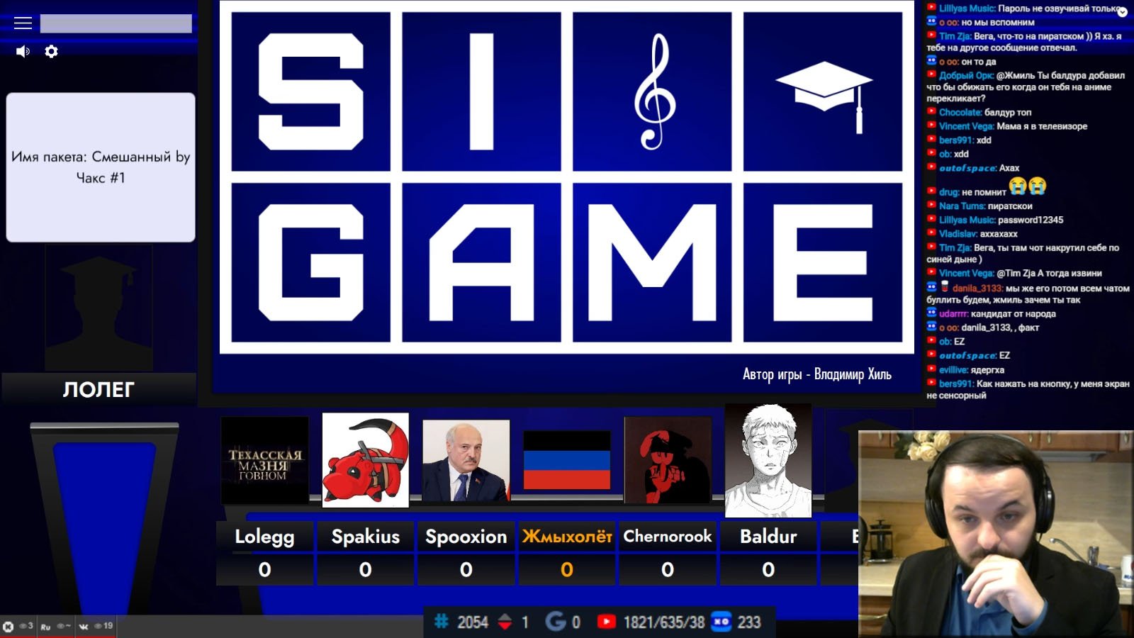 Свояк со зрителями 30.05.2023 смотреть онлайн