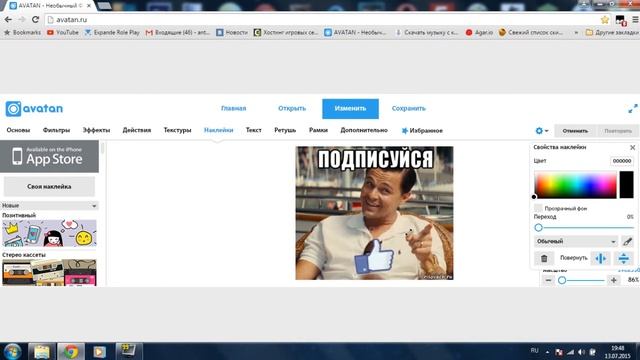 Онлайн фоторедактор Avatan смотреть онлайн