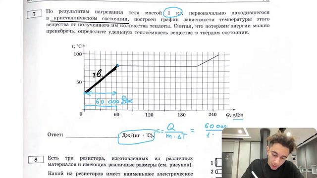 По результатам нагревания тела массой 1 кг, первоначально находившегося в кристаллическом - №28991 смотреть онлайн