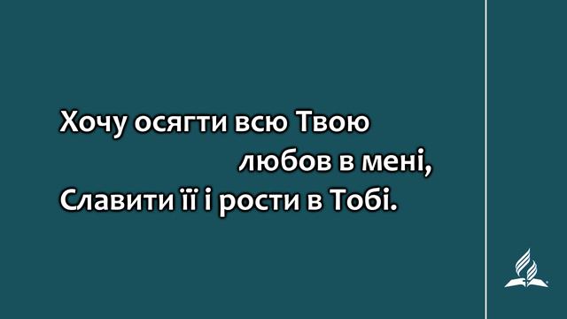 В благодаті Твоїй | Пісні хвали та поклоніння | Караоке з голосом смотреть онлайн