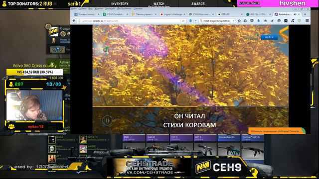 ceh9 поёт песню - 33 коровы смотреть онлайн