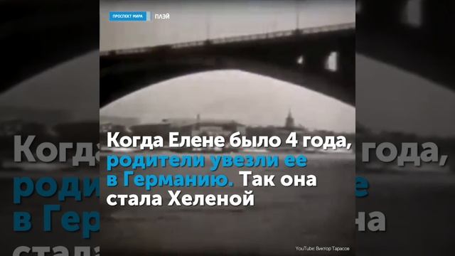 Хелена Фишер — известная красноярка смотреть онлайн