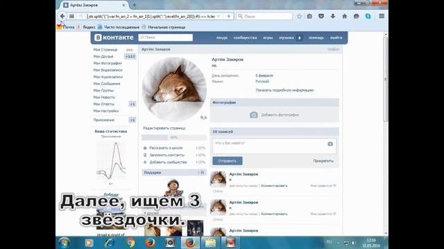Как удалить все записи с ВК(скрипт) [Tutorial by TheZaki] смотреть онлайн