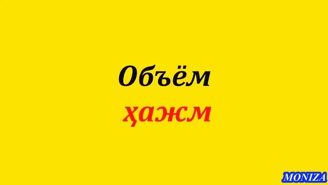 КУНДАЛИКДА ЭНГ КУ́П ИШЛАТИЛАДИГАН 250 ТА СУ́ЗЛАР смотреть онлайн