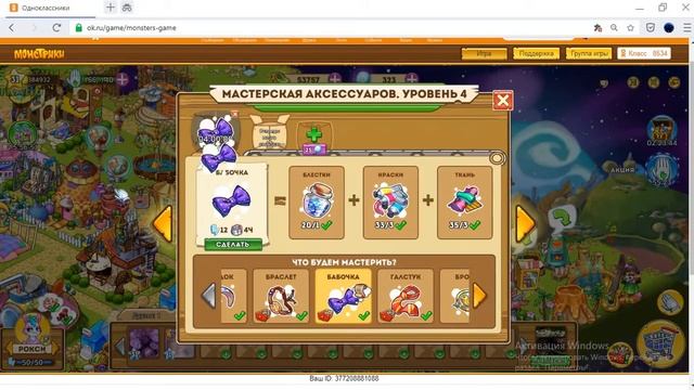 Обзор игры "Монстрики" в одноклассниках, ностальгия смотреть онлайн