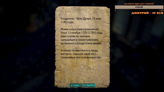 Fallout 4 стрим на очень сложном с модами "в ожидание Fallout 76" #3 смотреть онлайн