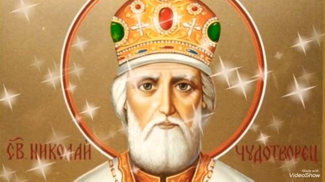 ?Супер поздравление с Днём Святого Николая Чудотворца!19 декабря!Музыкальная открытка!Нажимай!2021 смотреть онлайн