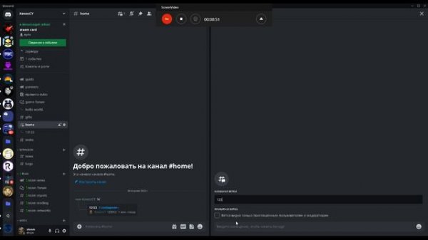 Как сделать ветки в Discord