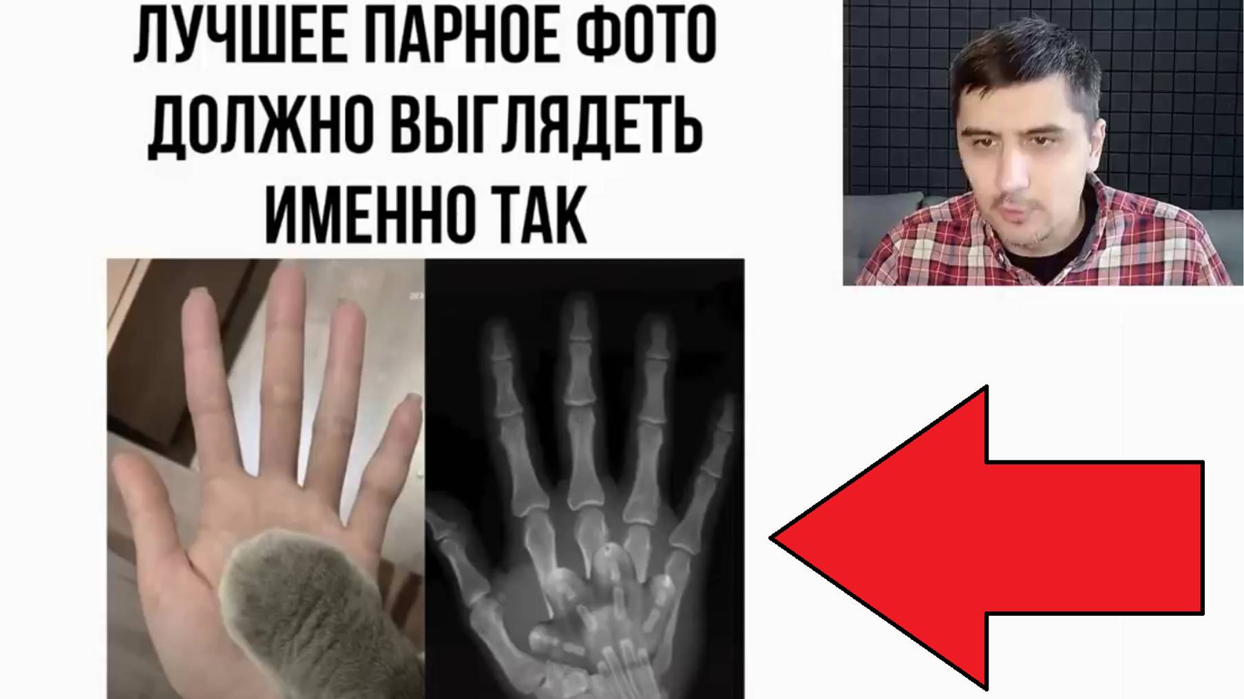 Новые МЕМЫ. Лучшее парное фото смотреть онлайн