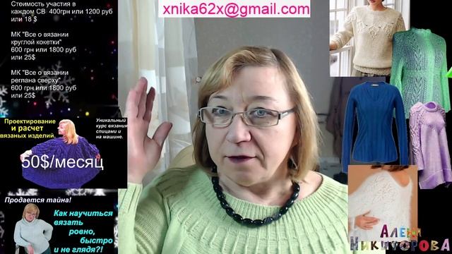 Вязание на заказ. Ищу заказчицу ! смотреть онлайн