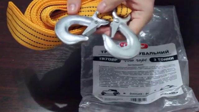 Трос буксировочный - CarLife