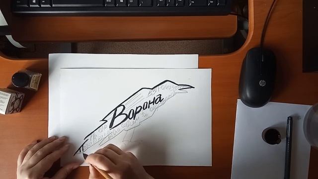 Шрифтовая композиция Анастасии Немыкиной смотреть онлайн