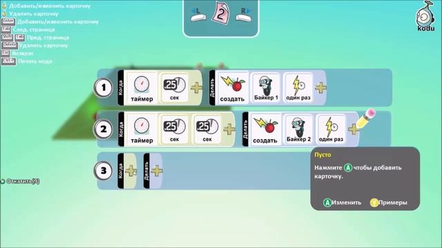 KODU Game Lab. Битва с боссом смотреть онлайн