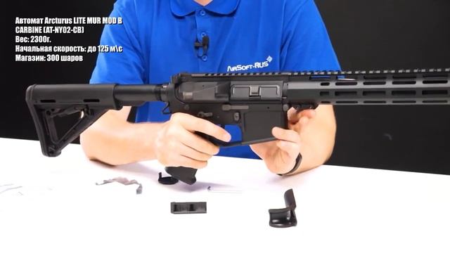 Arcturus LITE MUR MOD B CARBINE AT NY02 CB смотреть онлайн