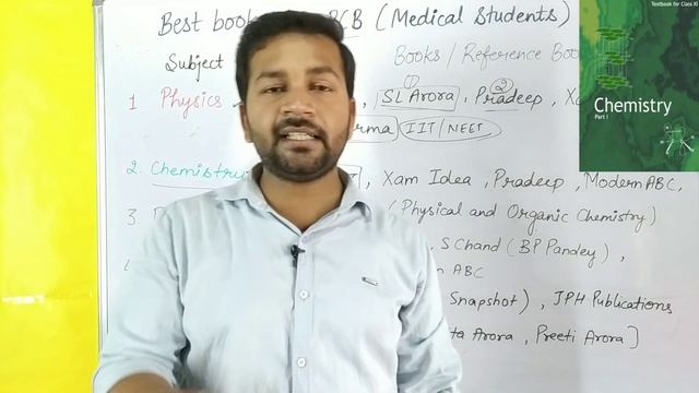 Best Books for PCB Students Class 11th | Reference Books for Medical Students смотреть онлайн