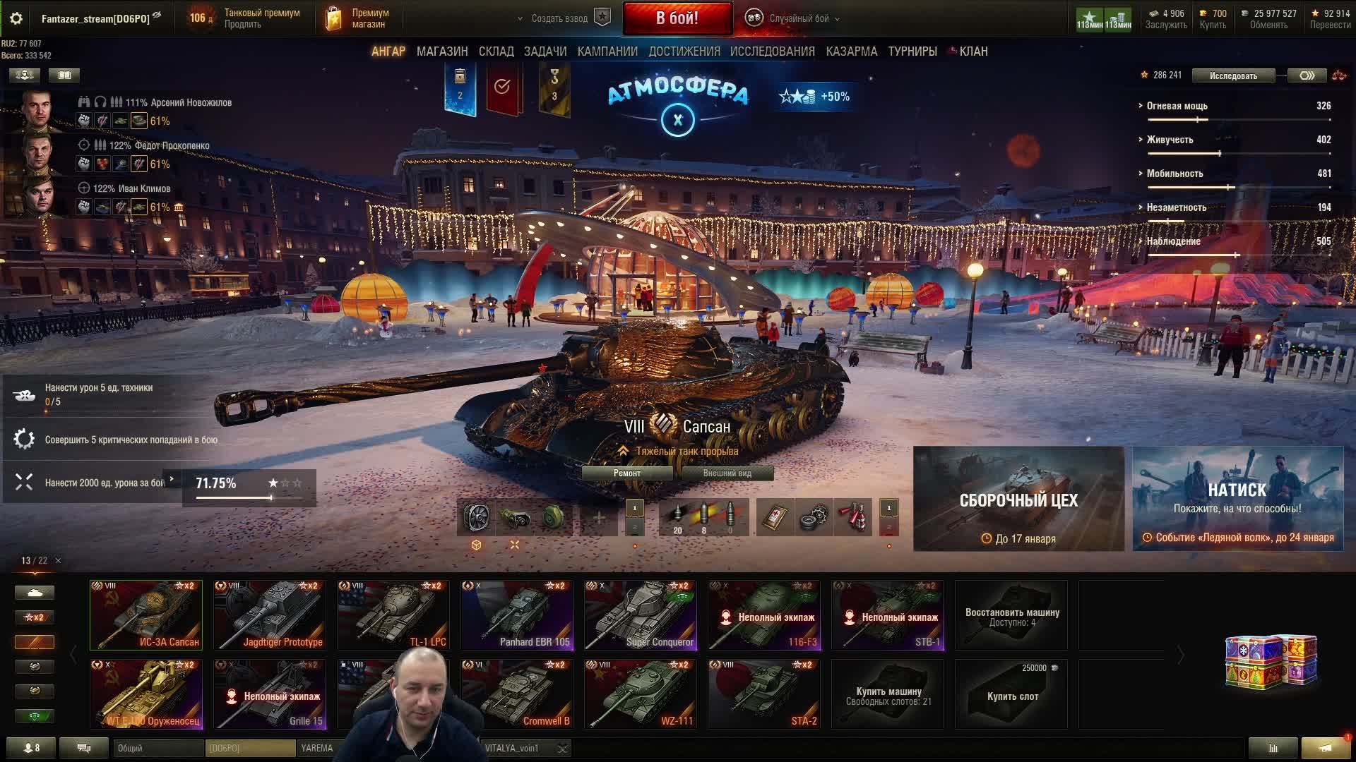 WT Auf E-100 /Новый год в Мире Танков 2024 / танки из коробок / Золотая Вафля /стрим смотреть онлайн