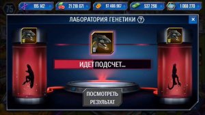 Jurassic world the game | Индораптор 40 LVL | И как его легко получить ?
