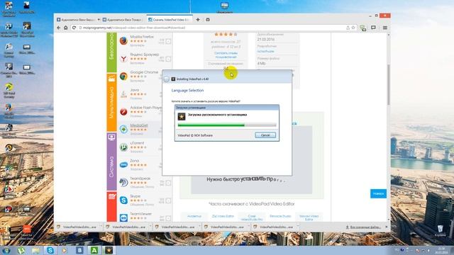 Где скачать и как установить VideoPad Video Editor смотреть онлайн