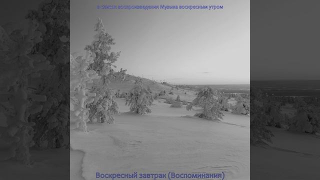 Видения (Воскресенье) смотреть онлайн