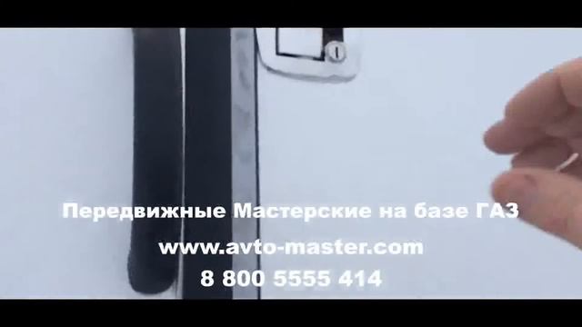 автомобиль мастерская 4795 0000010 33 Владивосток