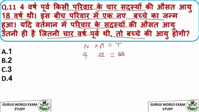 लेखपाल मैथ्स | गणित ऐसी आती है लेखपाल में | uplekhpal maths previous paper | up lekhpal maths| смотреть онлайн