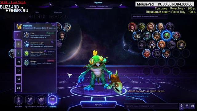 Heroes of the Storm: Лига героев - Кого пикать? #2 смотреть онлайн
