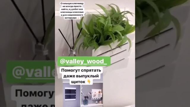 Ключница в прихожую, интерьер прихожей ? смотреть онлайн