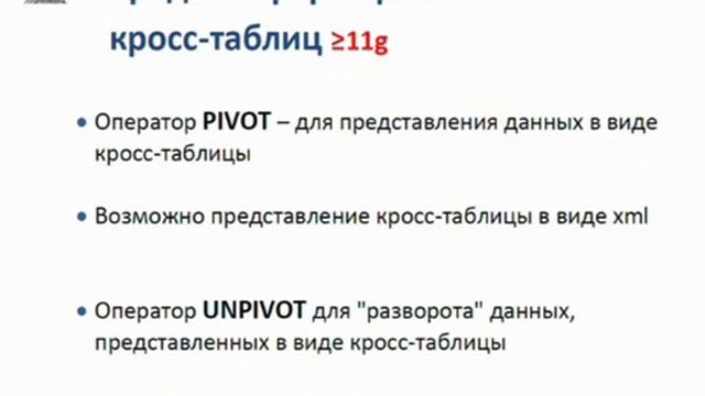 Новые возможности Oracle 11 g смотреть онлайн