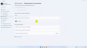 Активируем приложение Windows Photo Viewer на Windows 11